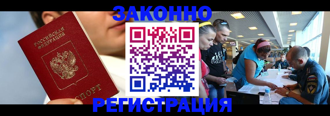 временная прописка в Петров Вале