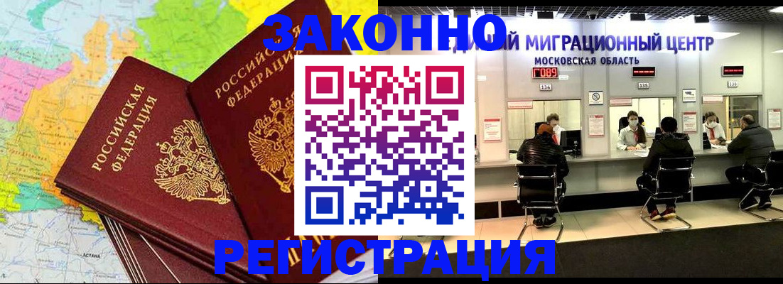 временная регистрация для школы в Петров Вале