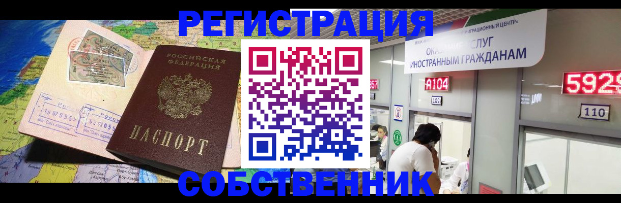 временная регистрация поиск в Петров Вале