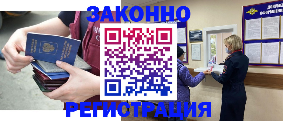 регистрация в Петров Вале