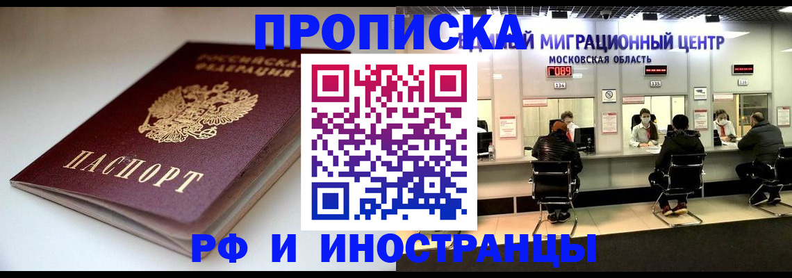 временная регистрация для всех в Петров Вале